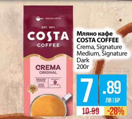Мляно кафе COSTA COFFEE