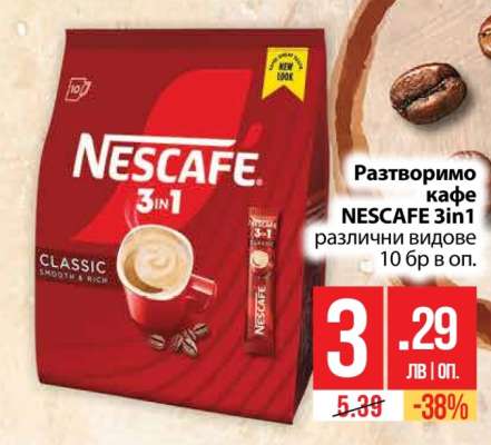 Nescafe 3in1