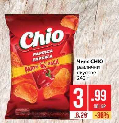 Чипс CHIO