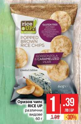 Оризов чипс RICE UP