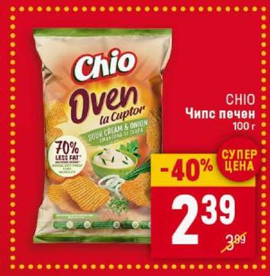 CHIO Чипс печен 100 г