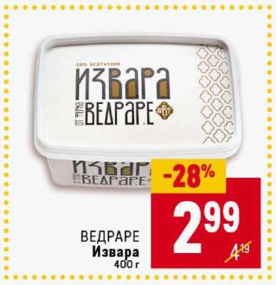 ВЕДРАРЕ Извара