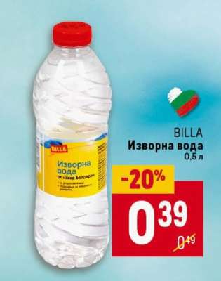 Изворна вода
