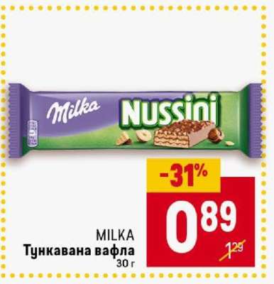 MILKA Тунквана вафла