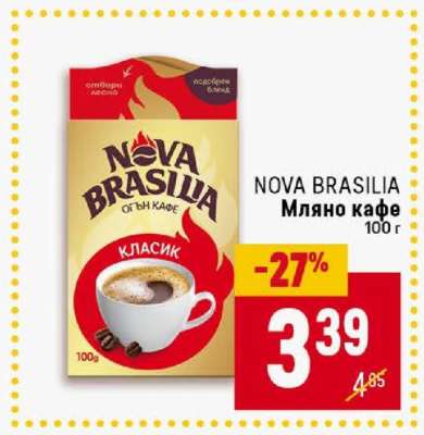 NOVA BRASILIA Мляно кафе