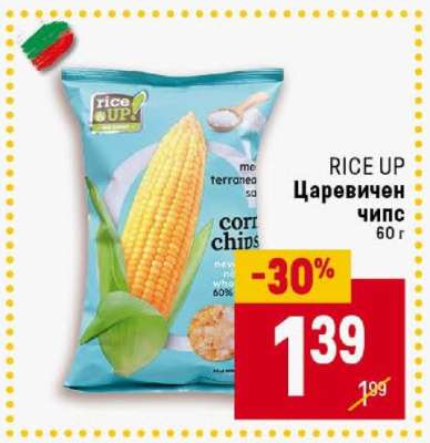 RICE UP Царевичен чипс