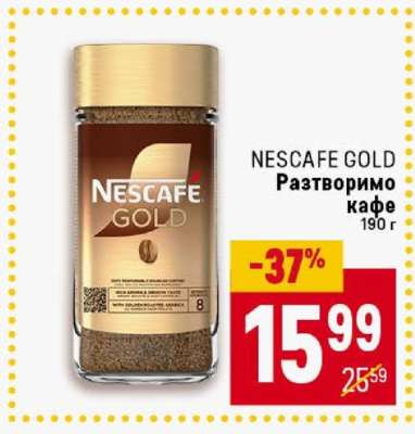 NESCAFE GOLD