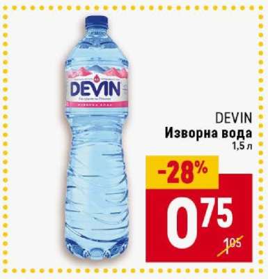 DEVIN Изворна вода