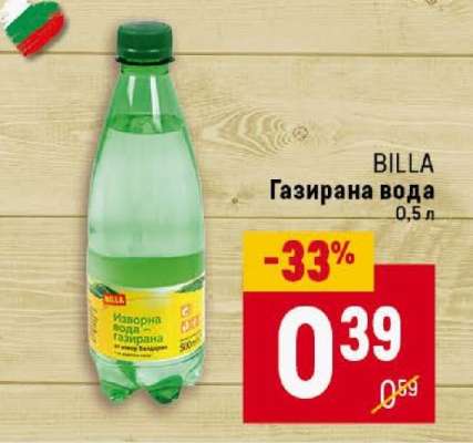BILLA Газирана вода