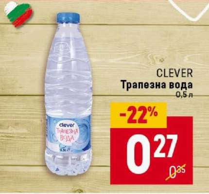 CLEVER Трапезна вода