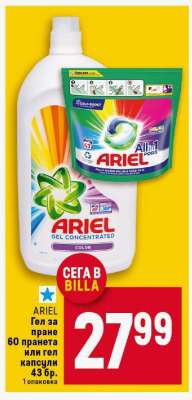 ARIEL