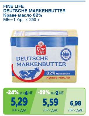 FINE LIFE DEUTSCHE MARKENBUTTER