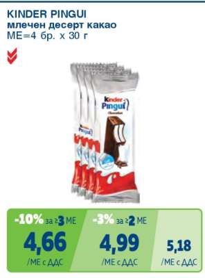 Kinder Pingui