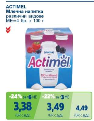 ACTIMEL