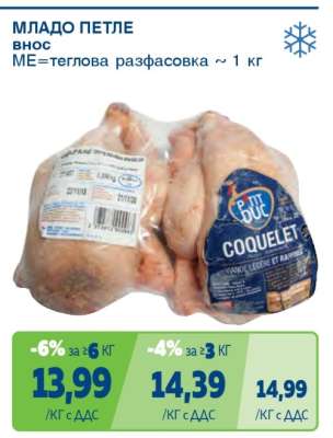 МЛАДО ПЕТЛЕ