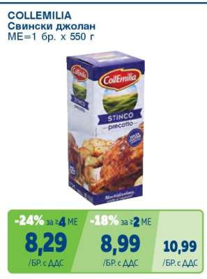 COLLEMILIA Свински джолан