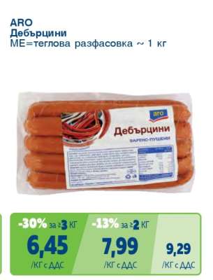 Дебърцини