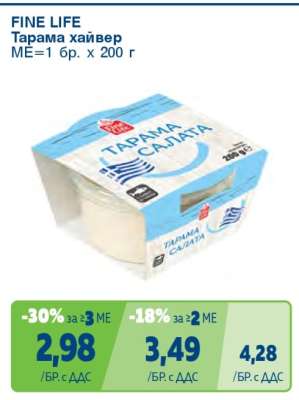 FINE LIFE Тарама хайвер