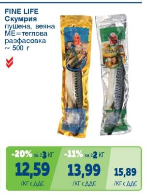 FINE LIFE Скумрия
