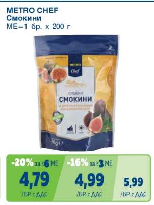 METRO CHEF СМОКИНИ