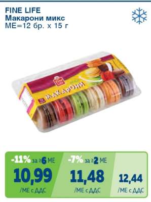 FINE LIFE Макарони микс
