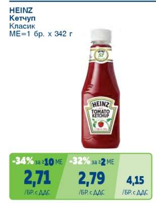 HEINZ Кетчуп Класик