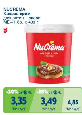 NUCREMA Какаов крем