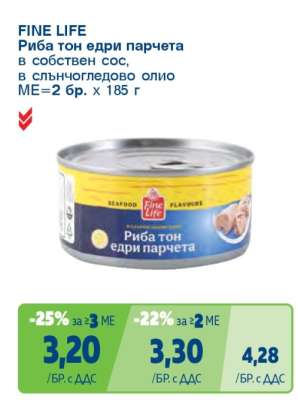 FINE LIFE Риба тон едри парчета