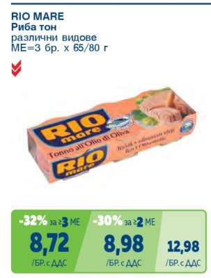 RIO MARE