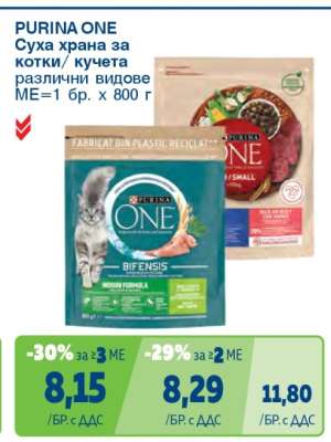 PURINA ONE