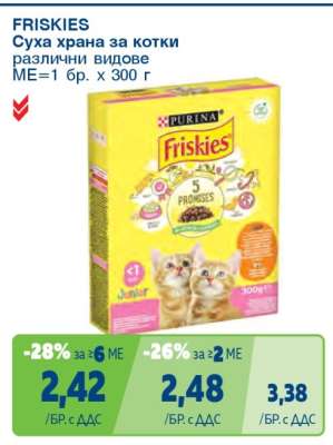 FRISKIES