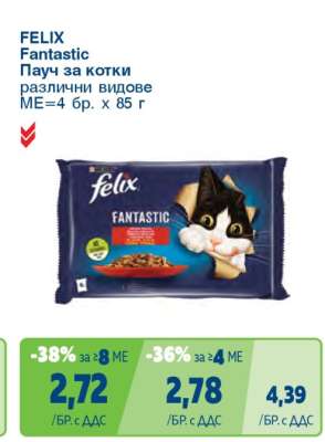 FELIX Fantastic