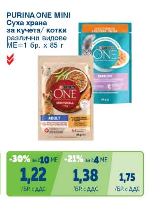 PURINA ONE MINI