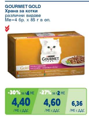 GOURMET GOLD