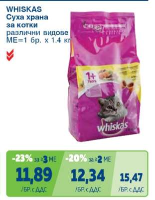WHISKAS Суха храна за котки