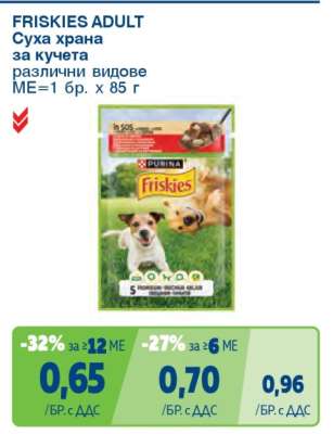 FRISKIES ADULT