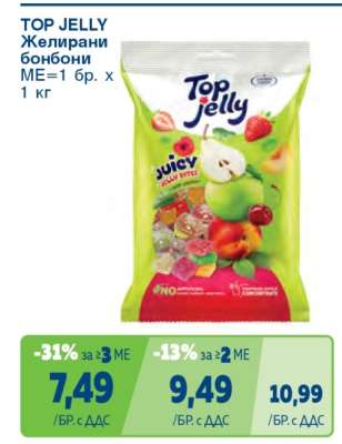 TOP JELLY Желирани бонбони