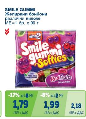 SMILE GUMMI