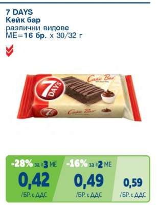 7 DAYS Кейк бар