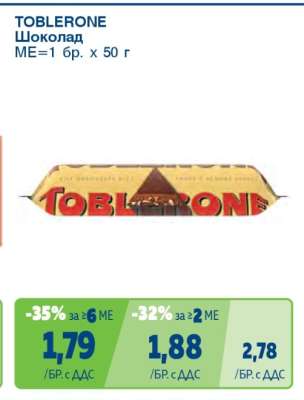 TOBLERONE