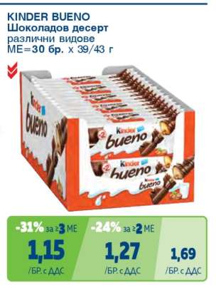 KINDER BUENO