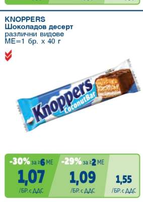 KNOPPERS