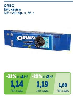 OREO Бисквити