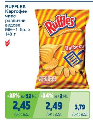 RUFFLES Картофен чипс