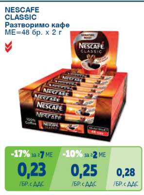 NESCAFE CLASSIC