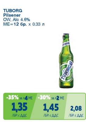 TUBORG Pilsener