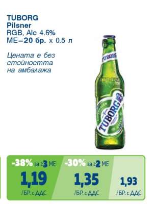TUBORG Pilsner