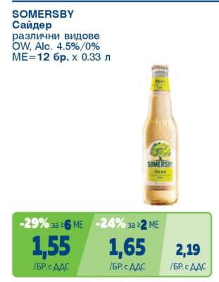 SOMERSBY