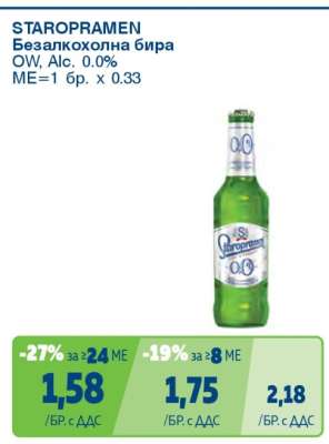 STAROPRAMEN