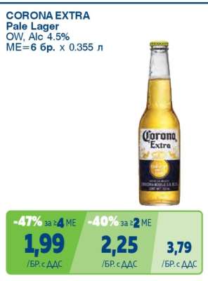 CORONA EXTRA